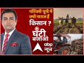 LIVE: पश्चिमी यूपी में क्यों नाराज हैं किसान ? | Ghanti Bajao with Akhilesh Anand | ABP News