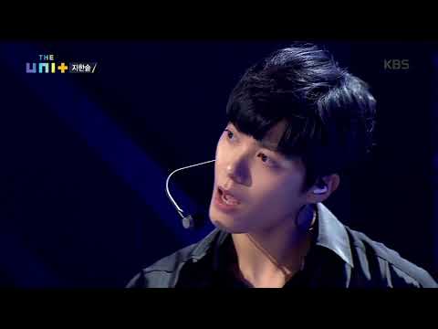 더 유닛 The Unit - SM 루키즈 출신 지한솔! 선곡은 무려 태민의 ‘Good Bye’. 20171111