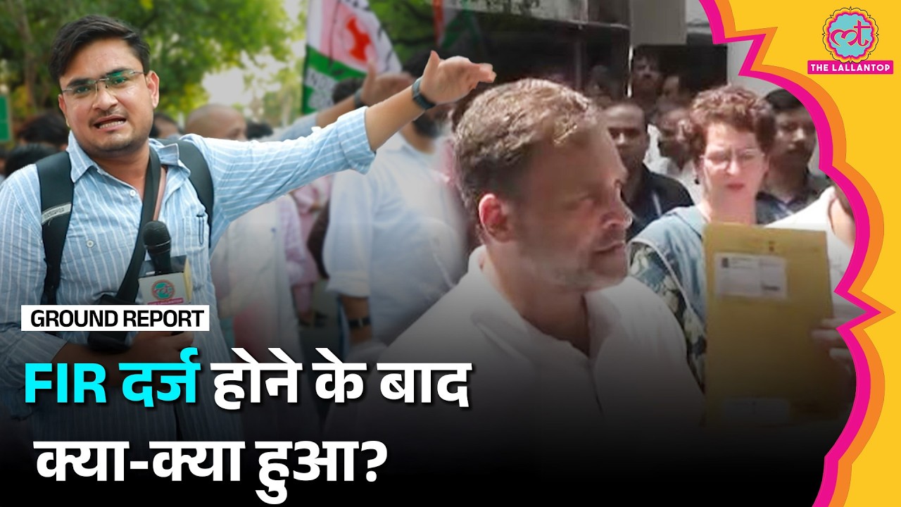 Rahul Gandhi Protest: Pellet Gun पर बवाल के बीच FIR दर्ज, लेकिन किसके नाम? Parliament Street Thana