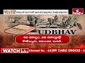 LIVE : ఇండియన్ ఆర్మీ..ప్రాజెక్ట్ ఉద్భవ్ సీక్రెట్స్ ఏంటి..? | Project Udbhav | Burning Topic | hmtv  - 01:59:31 min - News - Video