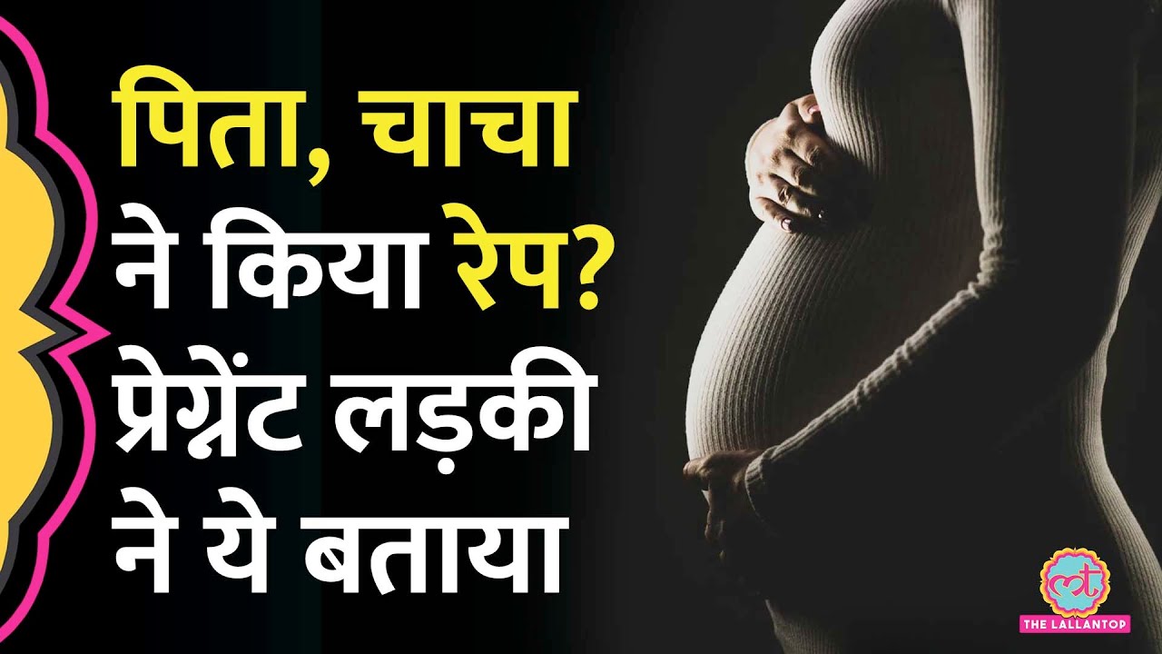 UP के Auraiya में नाबालिग के साथ पिता, चाचा और दादा ने की घिनौनी हरकत, पीड़िता प्रेग्नेंट