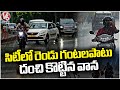 Heavy Rain For Two Hours In Hyderabad | V6 News