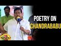MP Siva Prasad's Poetry On Chandrababu in Janmabhoomi Maa Vooru at Naniyala Village