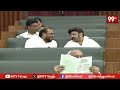 అసెంబ్లీ సమావేశాలు : AP Assembly Sessions LIVE | CM Chandrababu | Pawan Kalyan | YS Jagan | 99TV  - 00:00 min - News - Video
