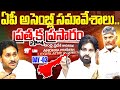 అసెంబ్లీ సమావేశాలు : AP Assembly Sessions LIVE | CM Chandrababu | Pawan Kalyan | YS Jagan | 99TV