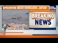 Breaking News: 8.8 Magnitude Quake Hits Kamchatka | Tsunami Warnings Issued Across Pacific | Russia  - 12:42 min - News - Video