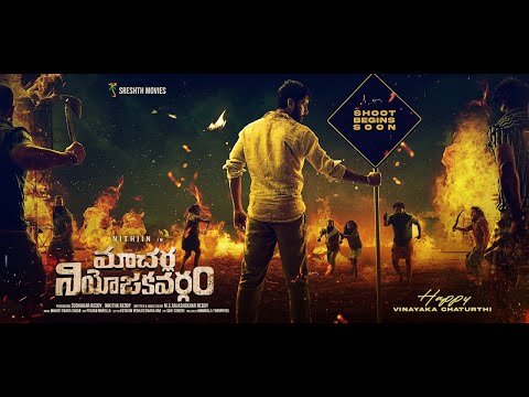 Macherla Niyojakavargam motion poster- Nithiin, Krithi Shetty Macherla Niyojakavargam motion poster- Nithiin, Krithi Shetty