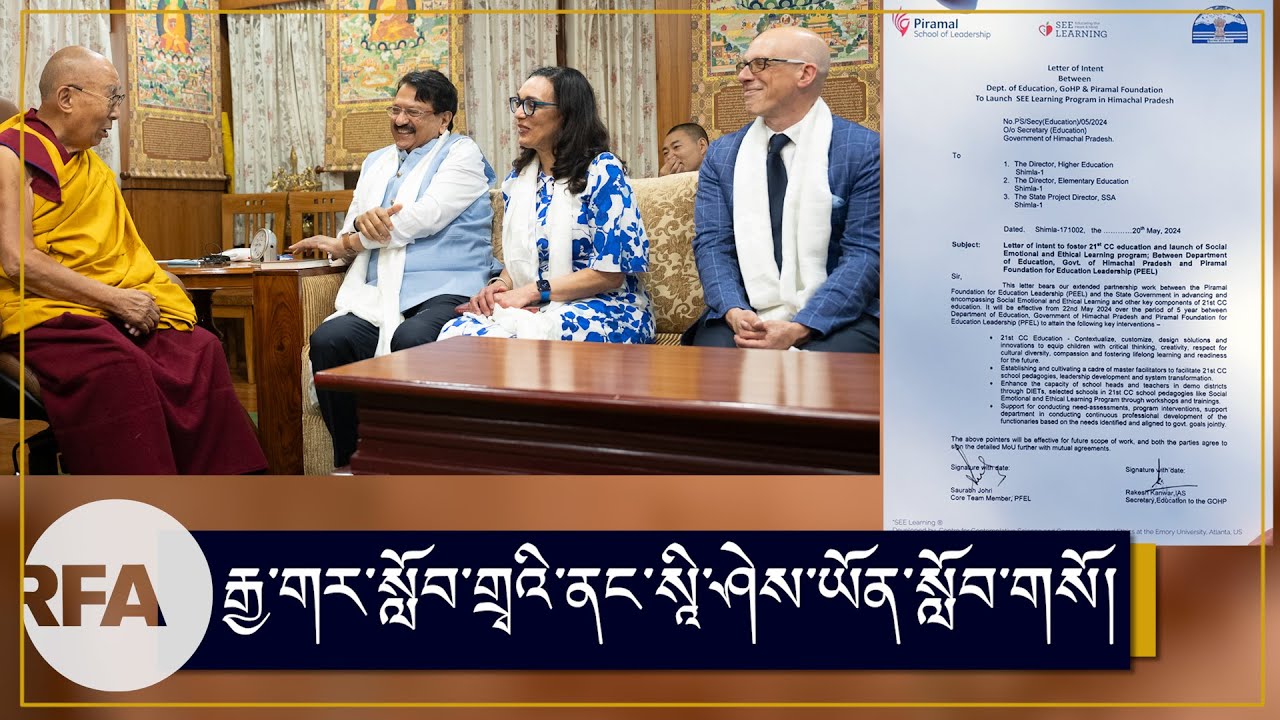 རྒྱ་གར་སློབ་གྲྭའི་ནང་སཱི་ཤེས་ཡོན་སློབ་གསོ། SEE Learning in Indian School
