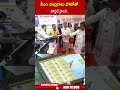 సీఎం చంద్రబాబు ఫోటోతో పోస్టల్ స్టాంప్ #cmchandrababu #postalstamp #ytshorts #abn