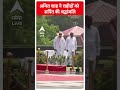 अमित शाह ने शहीदों को अर्पित की श्रद्धांजलि | PM Modi Cabinet 3.0 | #shorts  - 00:57 min - News - Video