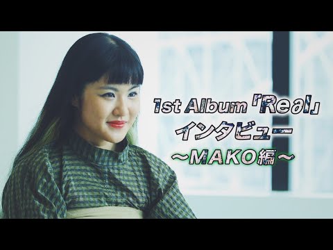 color-code / 1st Album「Re∂l」MAKOソロインタビュー
