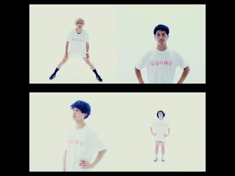 MINAMIS - HOLIDAY【Official Music Video】