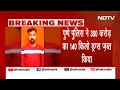 Maharashtra Drug Raids: महाराष्ट्र के Sangli से ड्रग्स की 140 किलो की खेप जब्त | Breaking News  - 01:42 min - News - Video