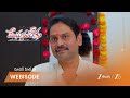 MEGHASANDESAM | తండ్రిగా గగన్ కన్నీళ్లు.. కూతురి పెళ్లి వేళ..?