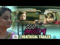 Kathalo Rajakumari theatrical trailer- Nara Rohith, Nagashourya, Namitha Pramod