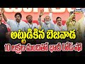10 లక్షల మందితో భారీ రోడ్ షో | PM Modi & Pawan Kalyan And Chandrababu Road Show In Vijayawada |