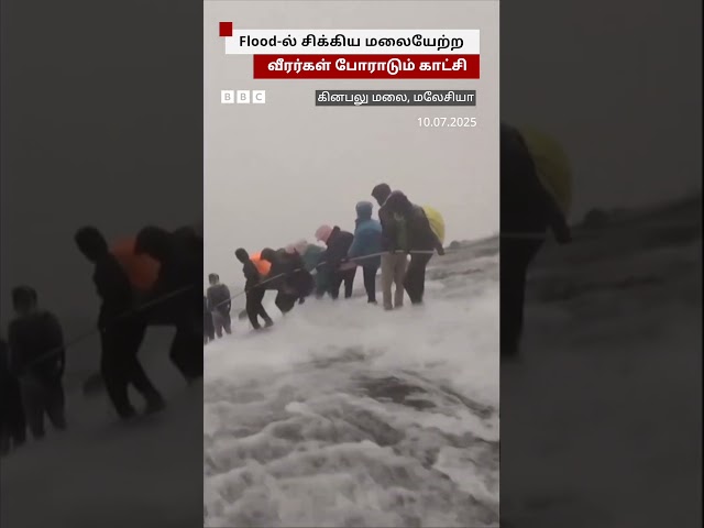 மலை உச்சியில் Flood-ல் சிக்கிய மலையேற்ற வீரர்கள்