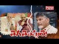 TDP All Set to Break Alliance With BJP if Justice is Not Done to AP