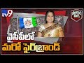 Political Mirchi: Another Actress Fire-Brand To YSRCP!