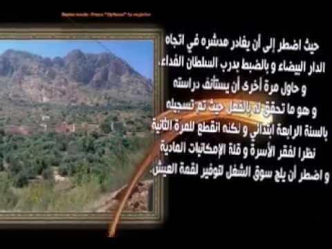 Poète amazigh Mohamed Ouchen