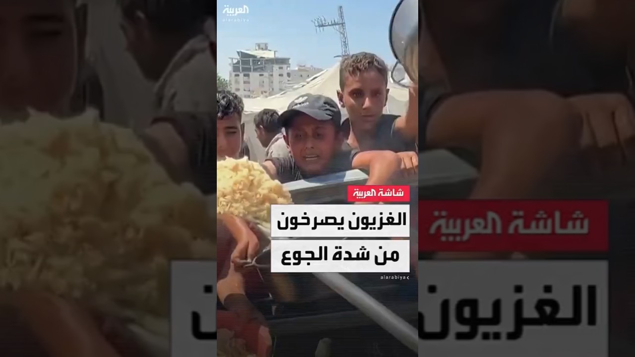 سكان غزة يشتكون من شدة الجوع وسط شح المساعدات الإغاثية