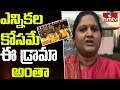 MPs protest is a Drama : MP Geetha sensational Comments