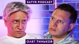 ОЛЕГ ТИНЬКОВ. SATYR PODCAST #1