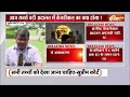 SC Final Decision On Kejriwal Live: केजरीवाल पर सुप्रीम कोर्ट का फैसला LIVE | Breaking News | ED-AAP  - 01:58:39 min - News - Video
