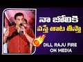 Producer Dil Raju Fires On Media Regarding Sankranti Releases | Hanuman | IndiaGlitz Telugu
