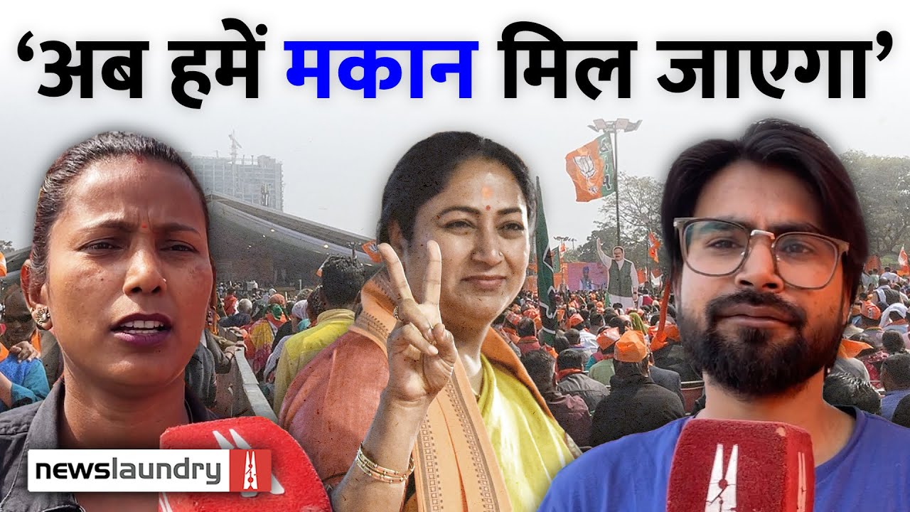 Delhi : Rekha Gupta के CM बनने पर शपथ समारोह में आए लोगों ने क्या कहा | Ground Report