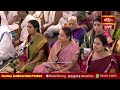 LIVE: Loka Kalyana Shravana Somavara Abhishekam | Jagadguru Sri Mahasannidhanam Live Worship  - 01:39:10 min - News - Video