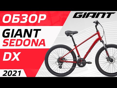 giant sedona dx 2020