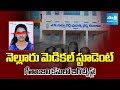 Doubts On Nellore Medical Student Geetanjali Incident | Nellore ACSR Medical College Student |Sakshi