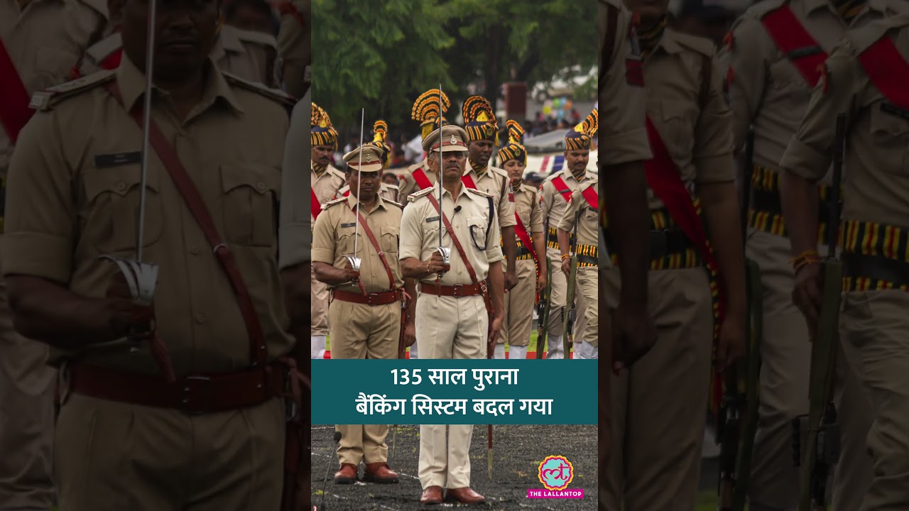 कस्टमर्स को बताए बिना बैंक अकाउंट की होगी जांच, नए बैंकिंग कानून की बड़ी बातें जान लीजिए #shorts