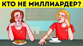 Логический марафон: 100+ загадок для развития интеллекта