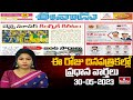 Today Important Headlines in News Papers | News Analysis | 30-05-2023 | hmtv News