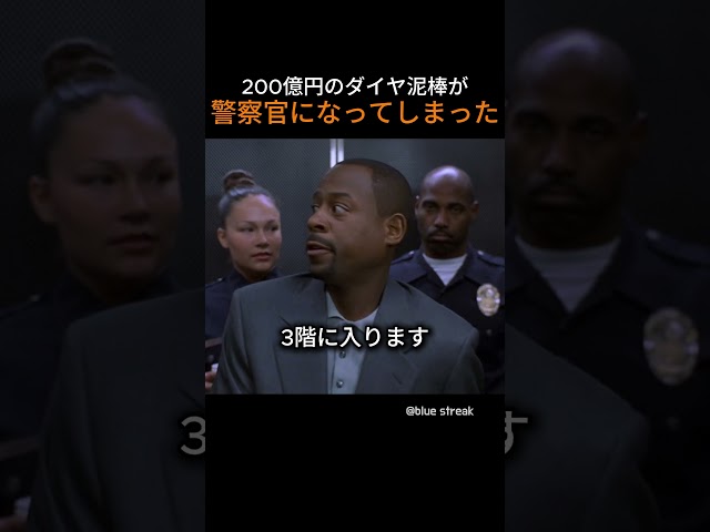 200億円のダイヤ泥棒が警察官になってしまった