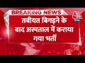 Breaking News : तबीयत बिगड़ने के बाद Elvish Yadav को अस्पताल में कराया गया भर्ती | Noida Police  - 00:42 min - News - Video