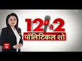 Live :नाराजगी के बीच नीतीश को राहुल गांधी ने किया फोन | India Alliance | MP Suspension Protetst  - 01:55:35 min - News - Video