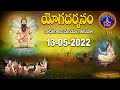 యోగదర్శనం | Yogadharsanam | Kuppa Viswanadha Sarma | Tirumala | 13-05-2022 | SVBC TTD