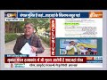 Bengal SandeshKhali News Update: TMC के झूठ...ED के सबूत...बंगाल पुलिस मजबूर ! | Sandeshkhali | TMC  - 04:09 min - News - Video