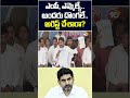 ఎంపీ, ఎమ్మెల్యే.. అందరు దొంగలే.. అరెస్ట్ చేశారా? | #shorts | #ysjagan | #ycpvstdp | 10TV