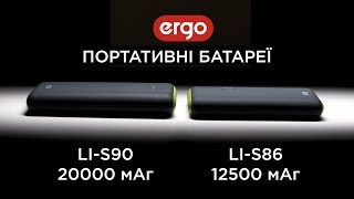 ERGO LI-S86 12500 mAh Rubber Grey