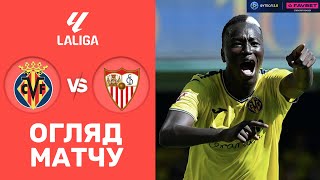 Вільярреал – Севілья. Чемпіонат Іспанії, 38-й тур / Огляд матчу