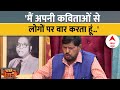 Ramdas Athawale Exclusive: मैनें मेरे भाषण से पीएम मोदी को हंसाया.. | Nashtey Par Netaji