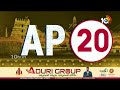 AP 20 News | Home Minister Anitha | Vijayawada | New Passbook to Farmers | New Buses | Pinnelli 10TV  - 05:00 min - News - Video