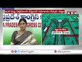 జీతాలు ఇవ్వడానికి డబ్బుల్లేవ్..? సభలకు 600 కోట్లు ఎక్కడివి..? | YS Sharmila Fires on YS Jagan | ABN  - 02:38 min - News - Video