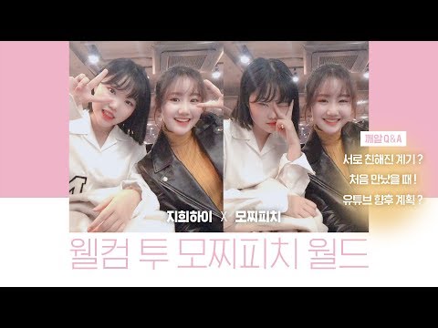 VLOG│모찌피치가 지희하이를 만났을 때 ❤︎│MOCHIPEACH X JIHEEHI