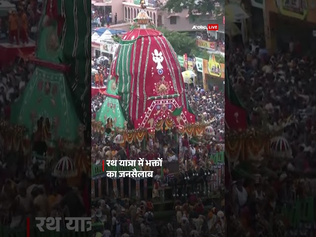 रथ यात्रा में भक्तों का जनसैलाब | ABP News | #trending
