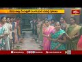 కాణిపాకంలో సంకష్టహర చతుర్థి వేడుక | Kanipakam | Devotional News | Bhakthi TV